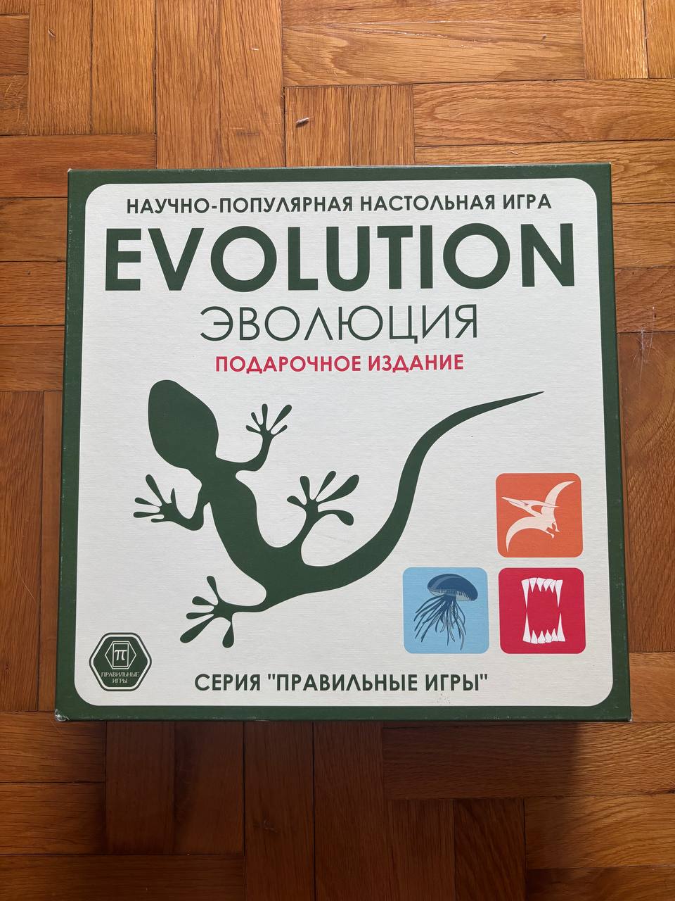 Evolucija, izdanjem za kolekcionare