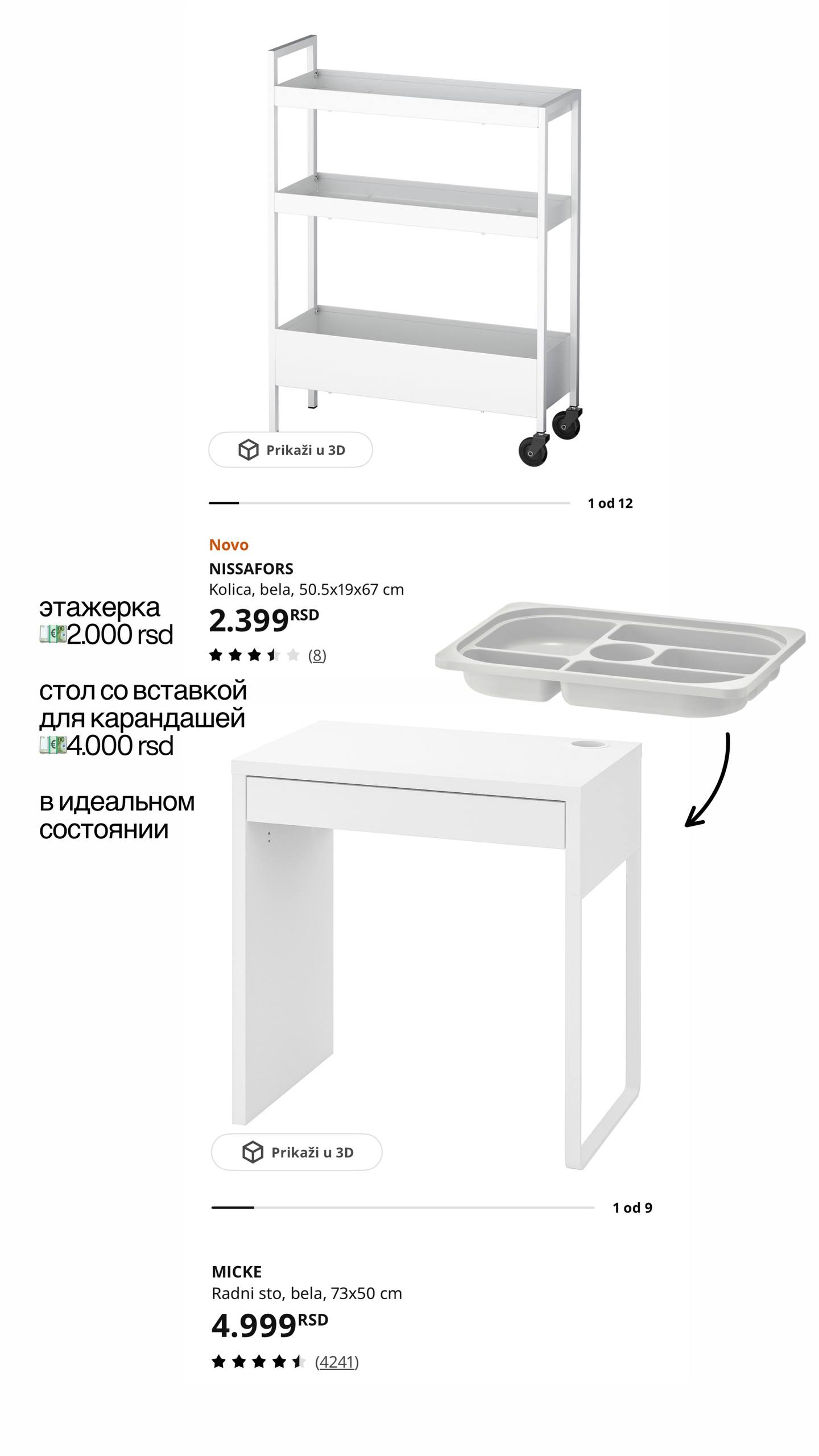 этажерка